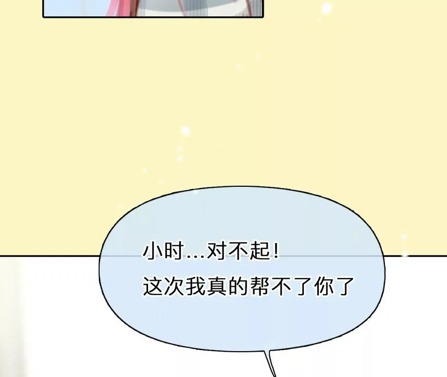 第46话：小时的觉悟（3）19