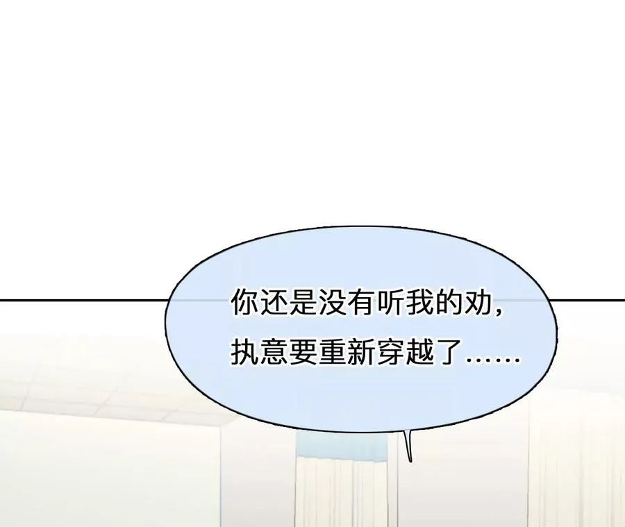 第45话：小时的觉悟（2）74