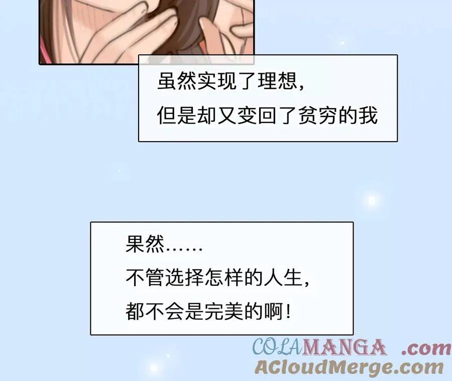 第51话：理想的生活（2）30