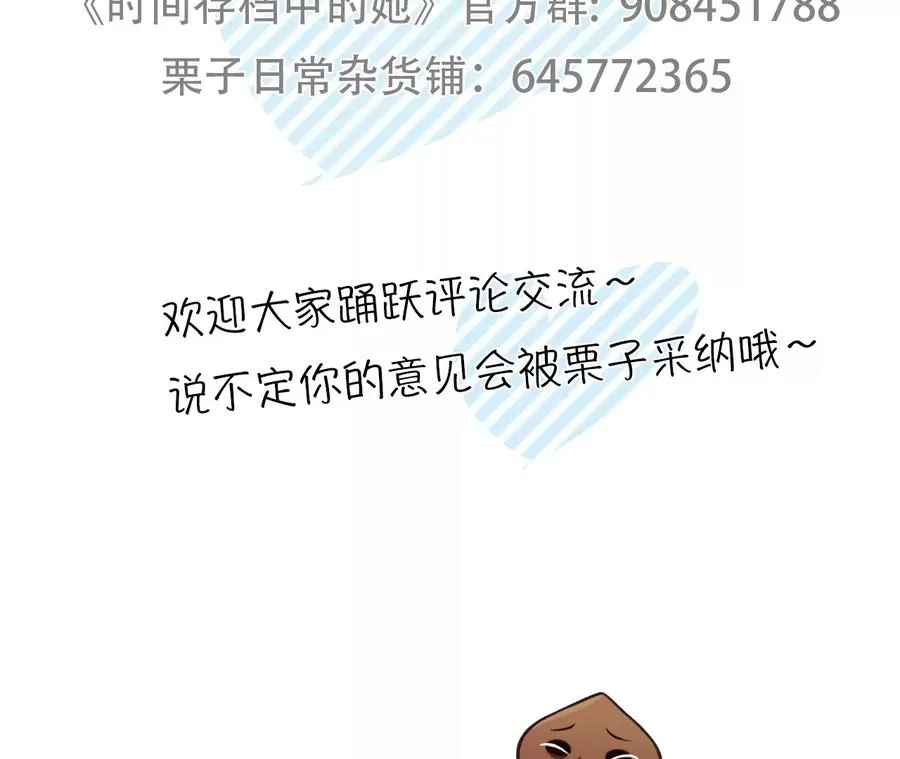 第47话：小时的觉悟（4）61