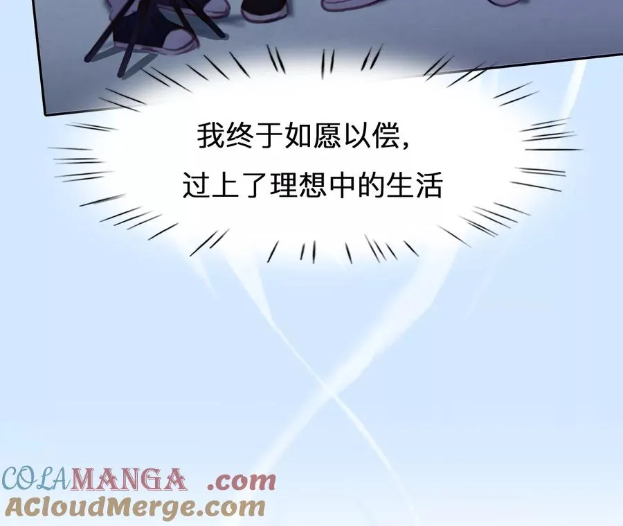 第51话：理想的生活（2）9