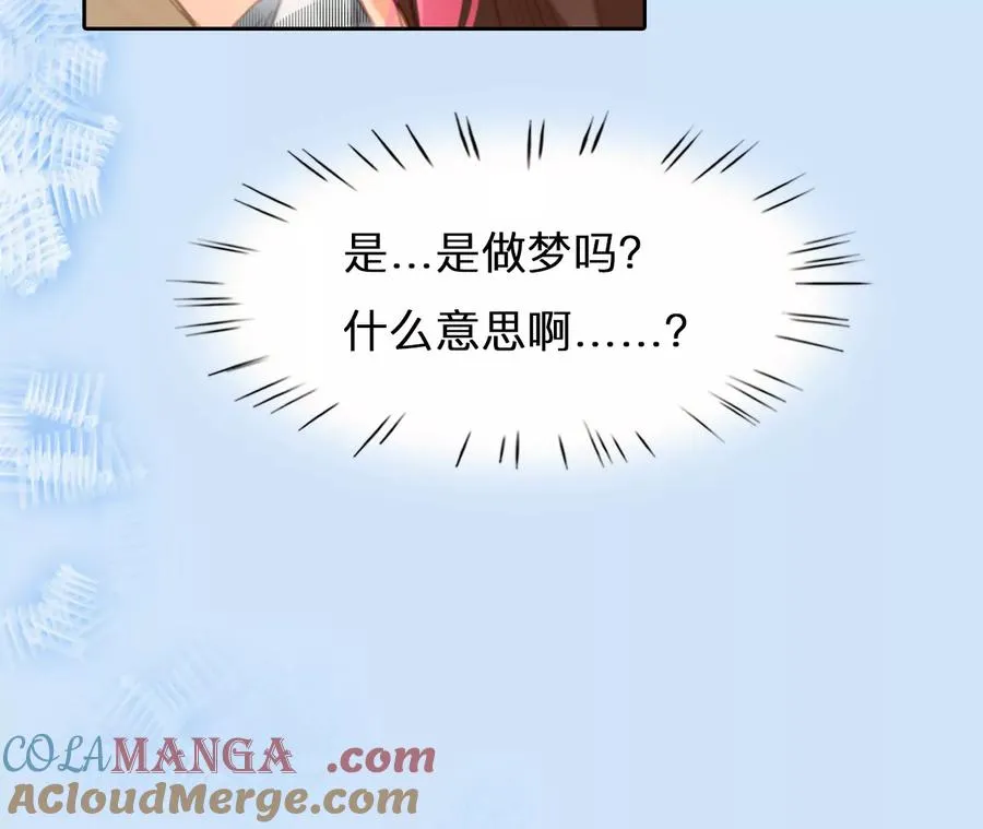 第45话：小时的觉悟（2）33