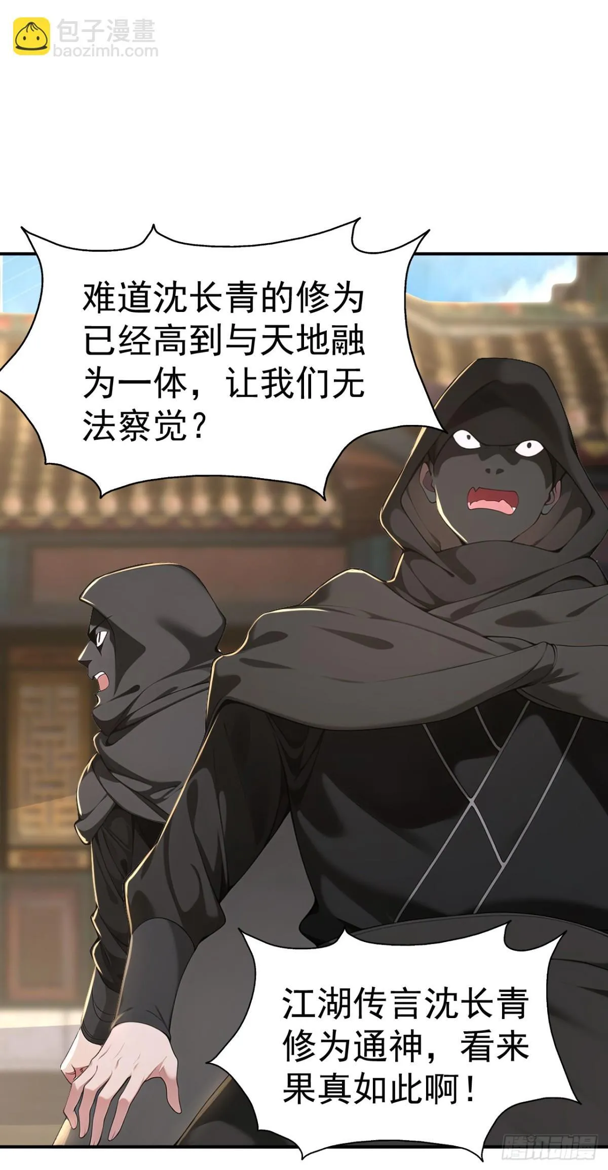 第106话 大敌当前竟然反水？11