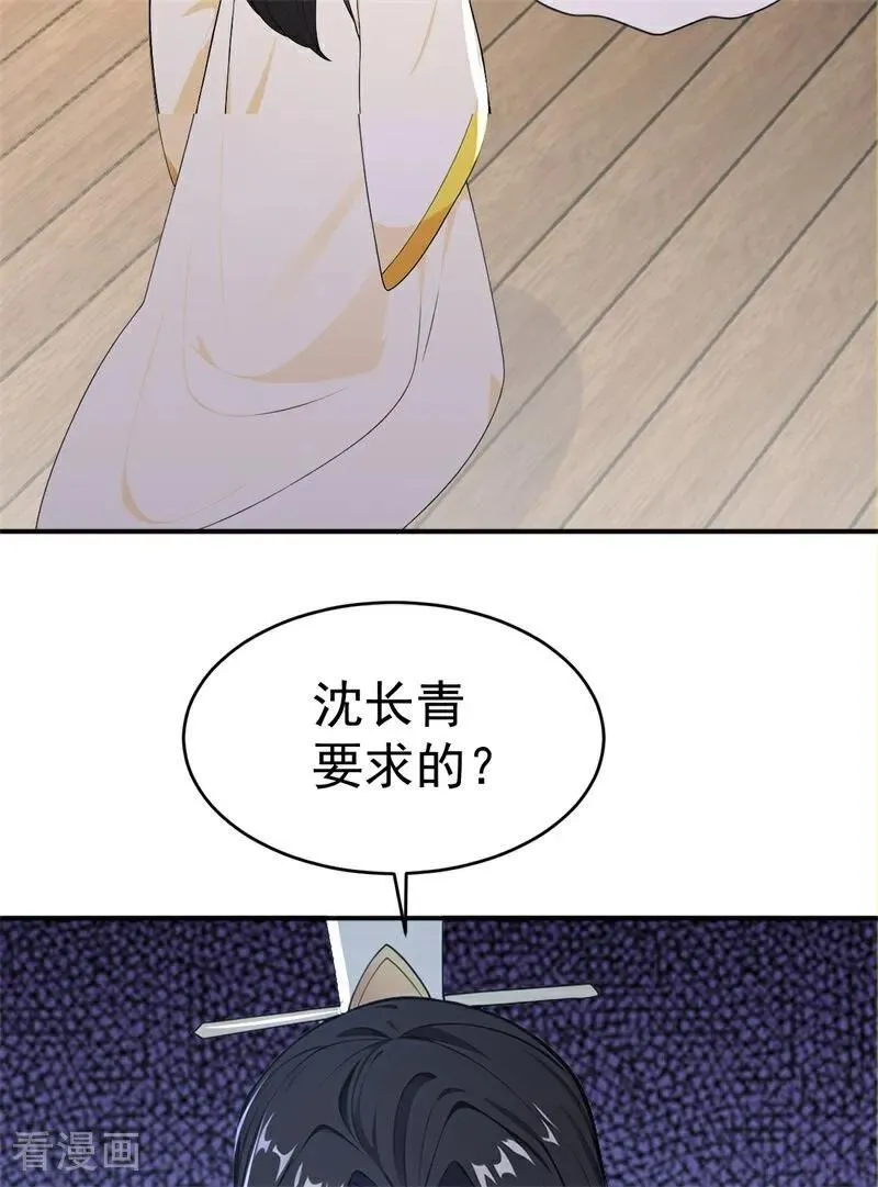 第110话 真相只有一个！5