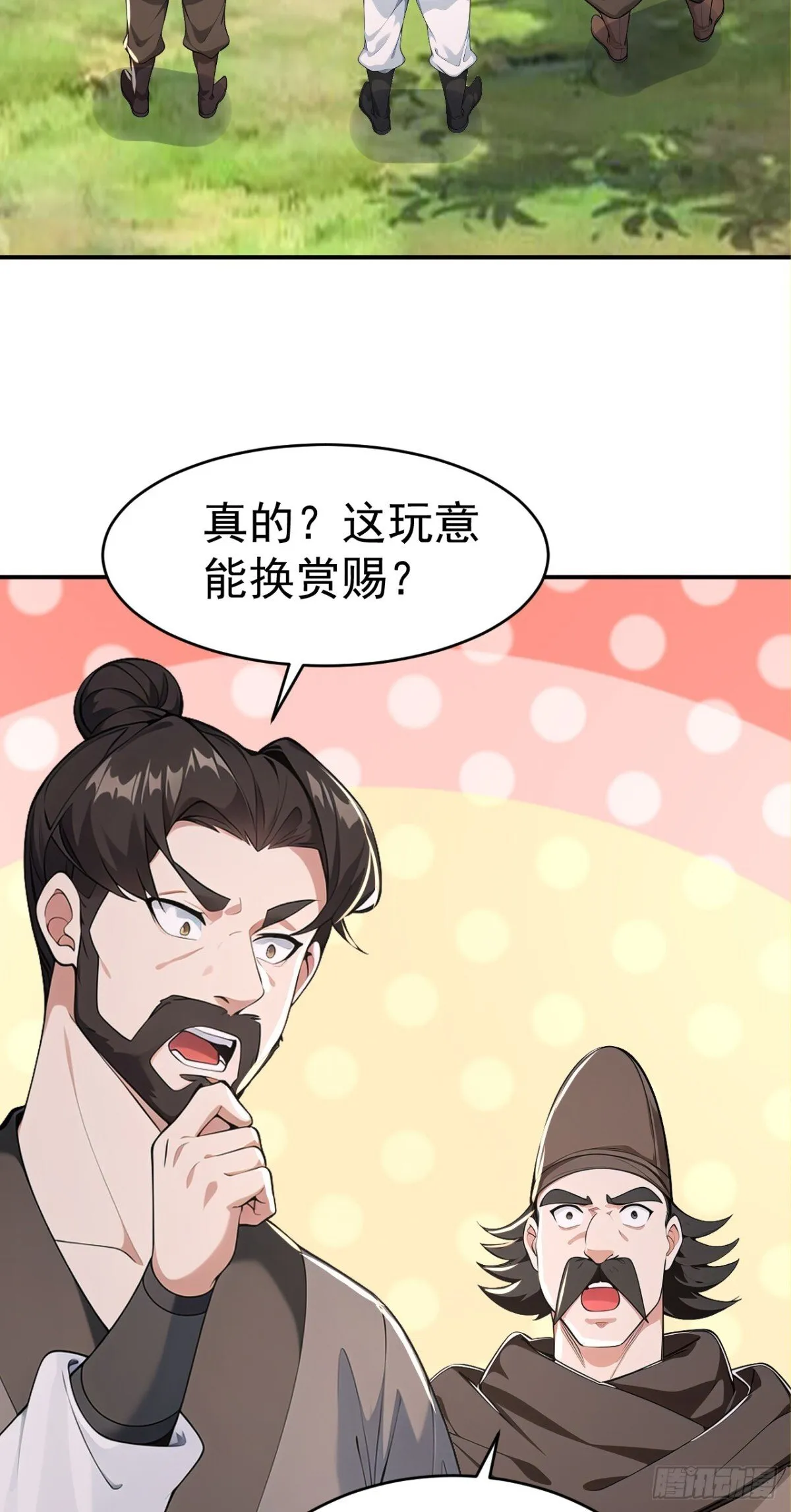第107话 这可是祥瑞！24