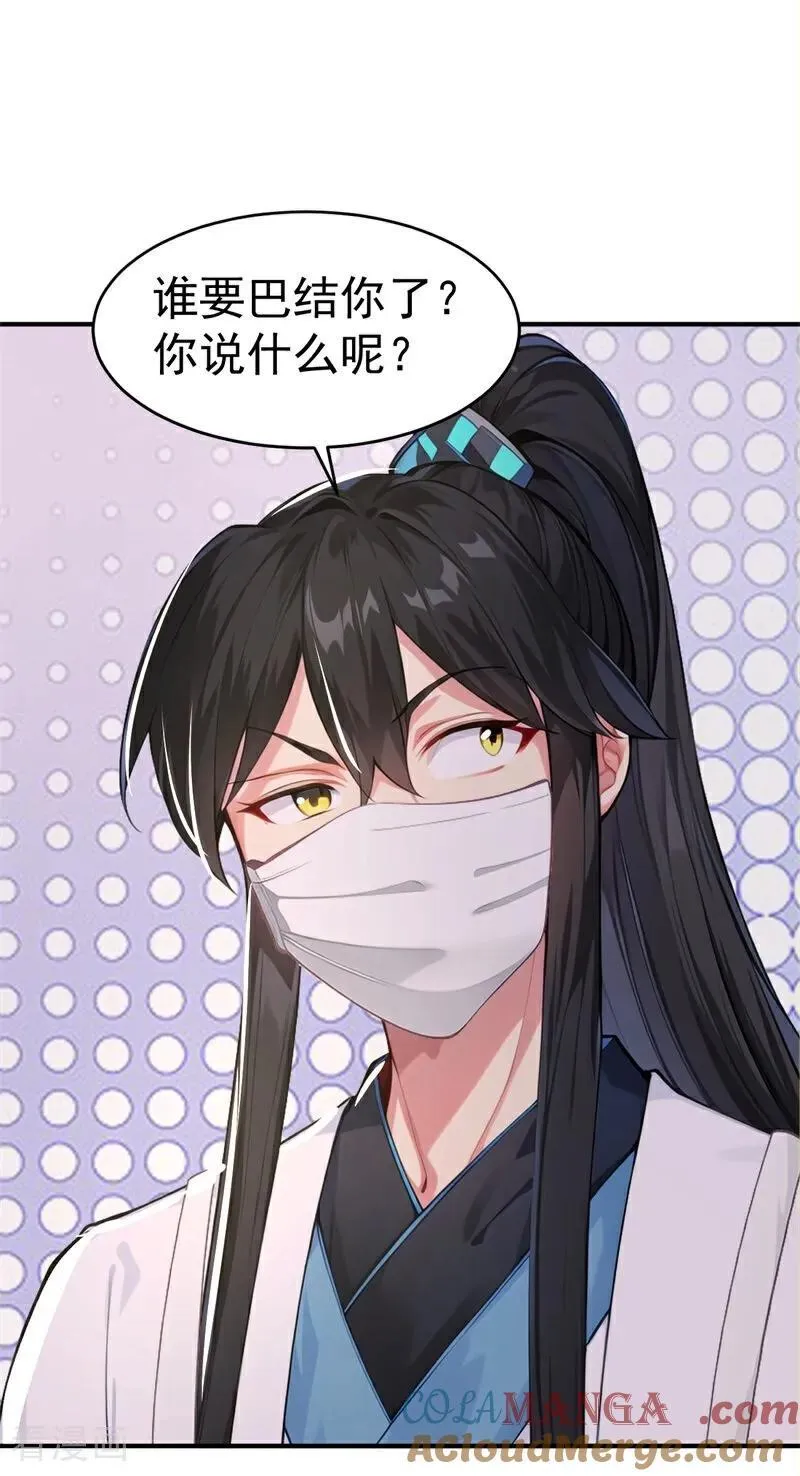 第110话 真相只有一个！33