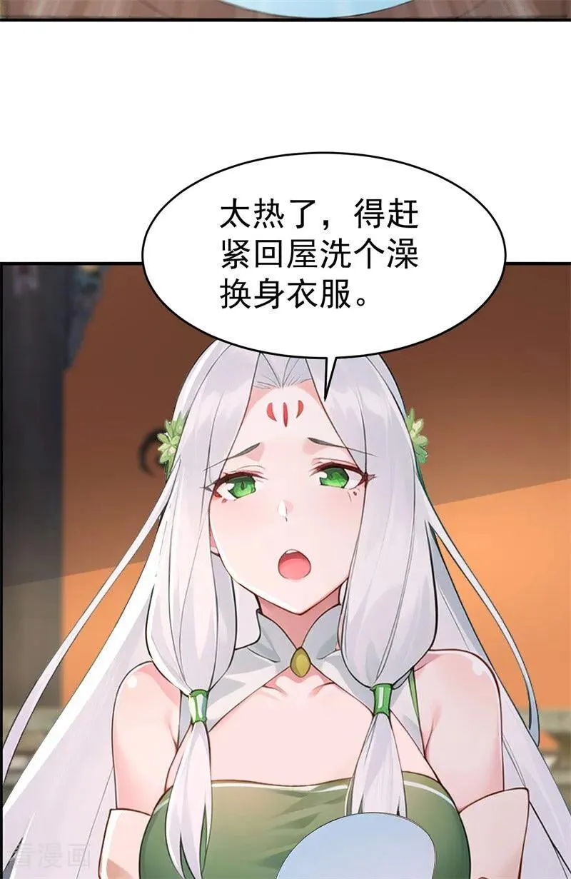 第108话 大记忆清除术！26