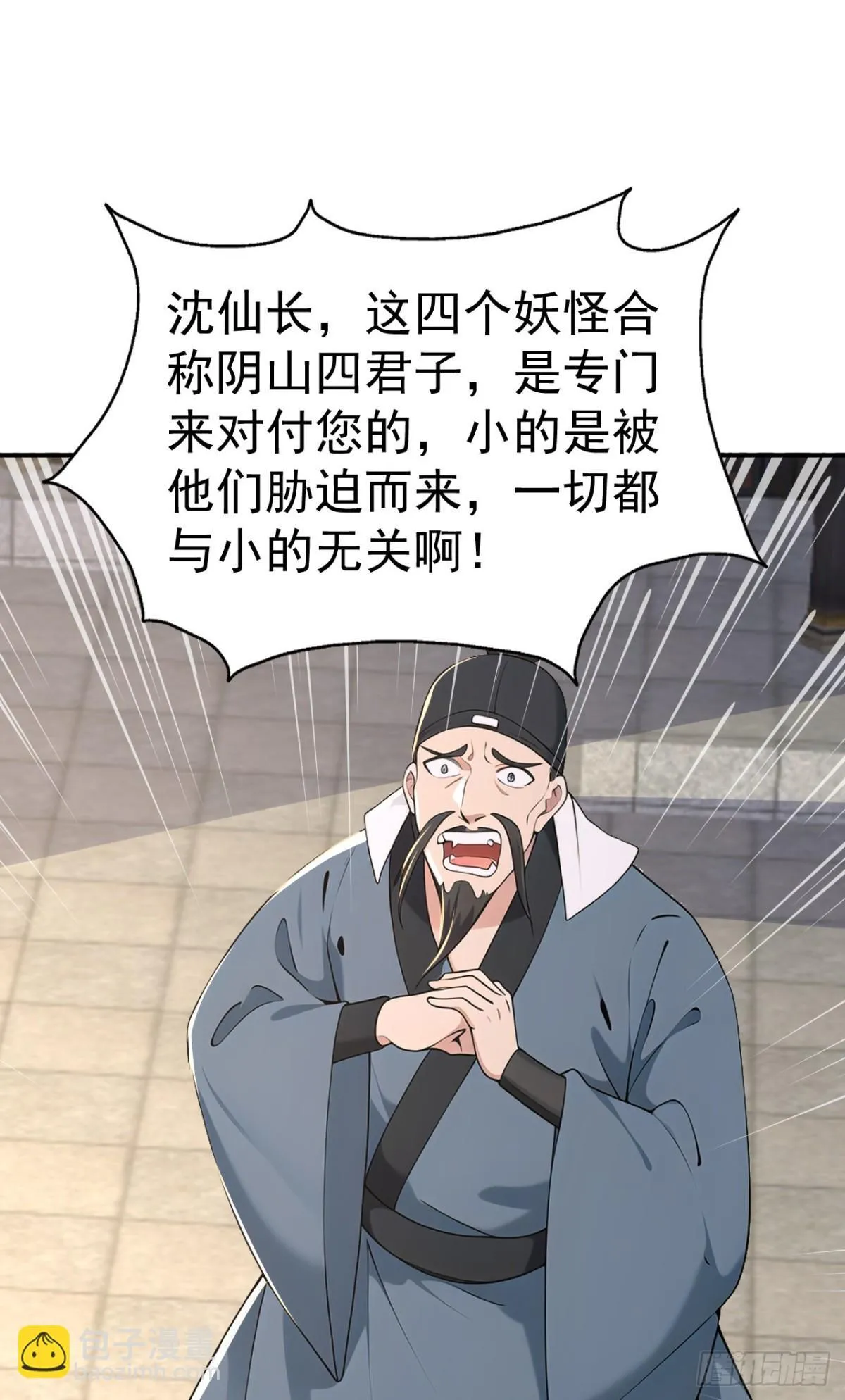 第106话 大敌当前竟然反水？12