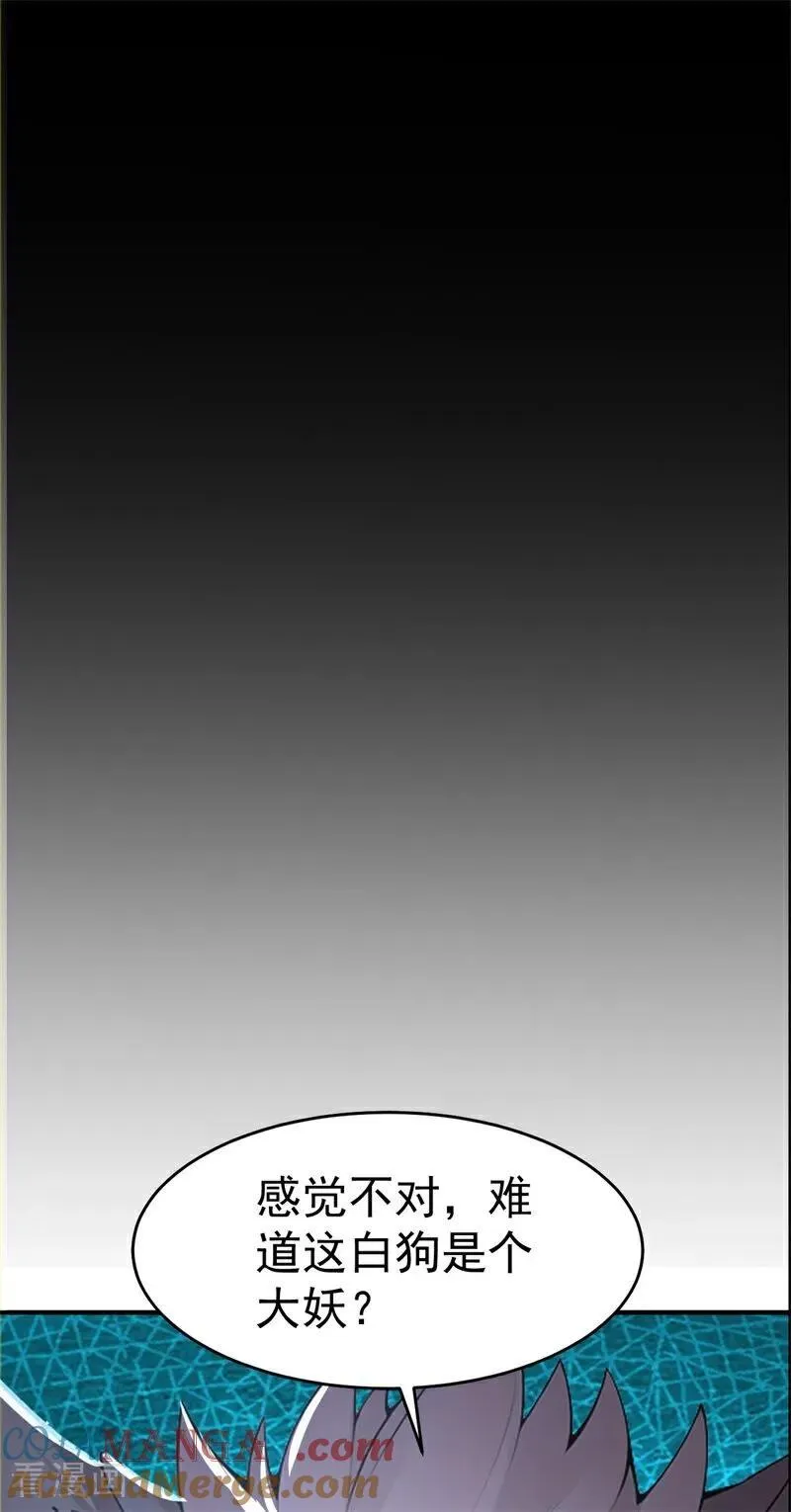 第108话 大记忆清除术！9