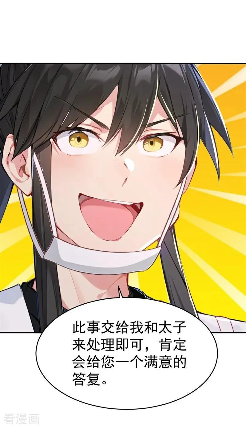 第110话 真相只有一个！16