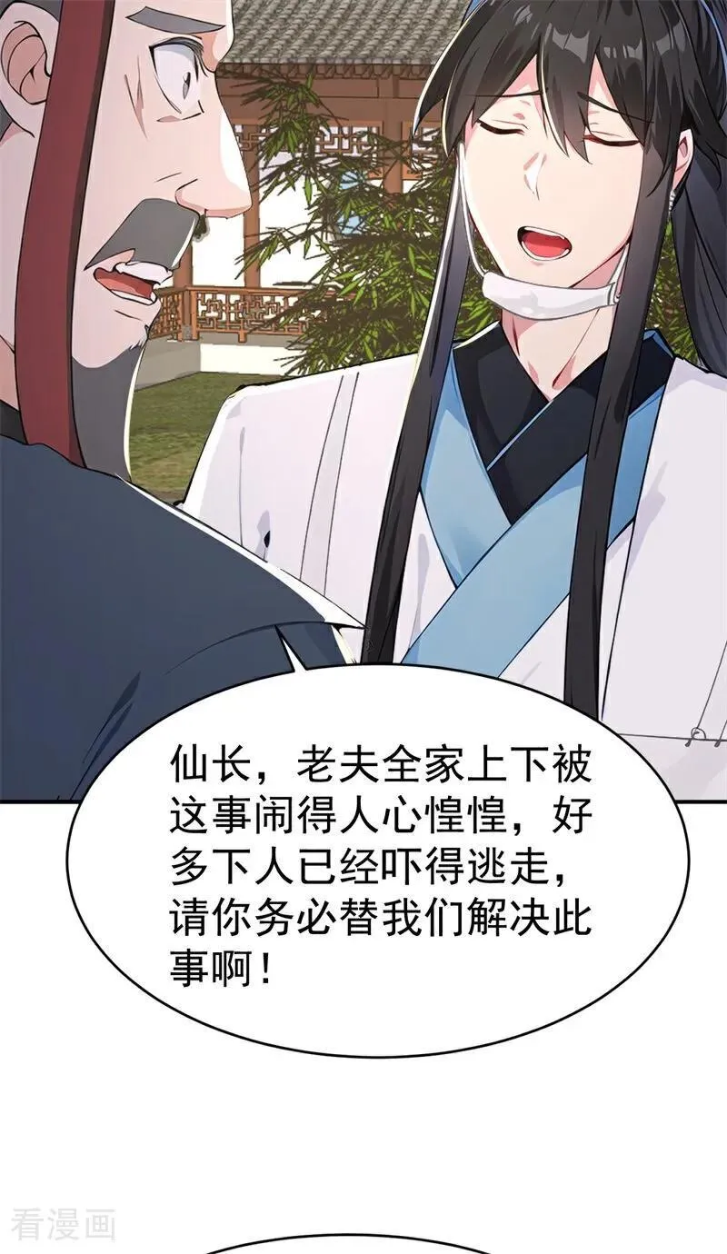 第110话 真相只有一个！14