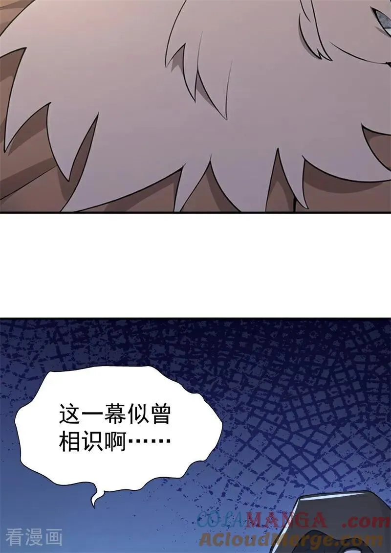 第108话 大记忆清除术！39