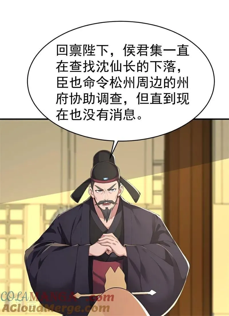 第109话 神秘案件？6