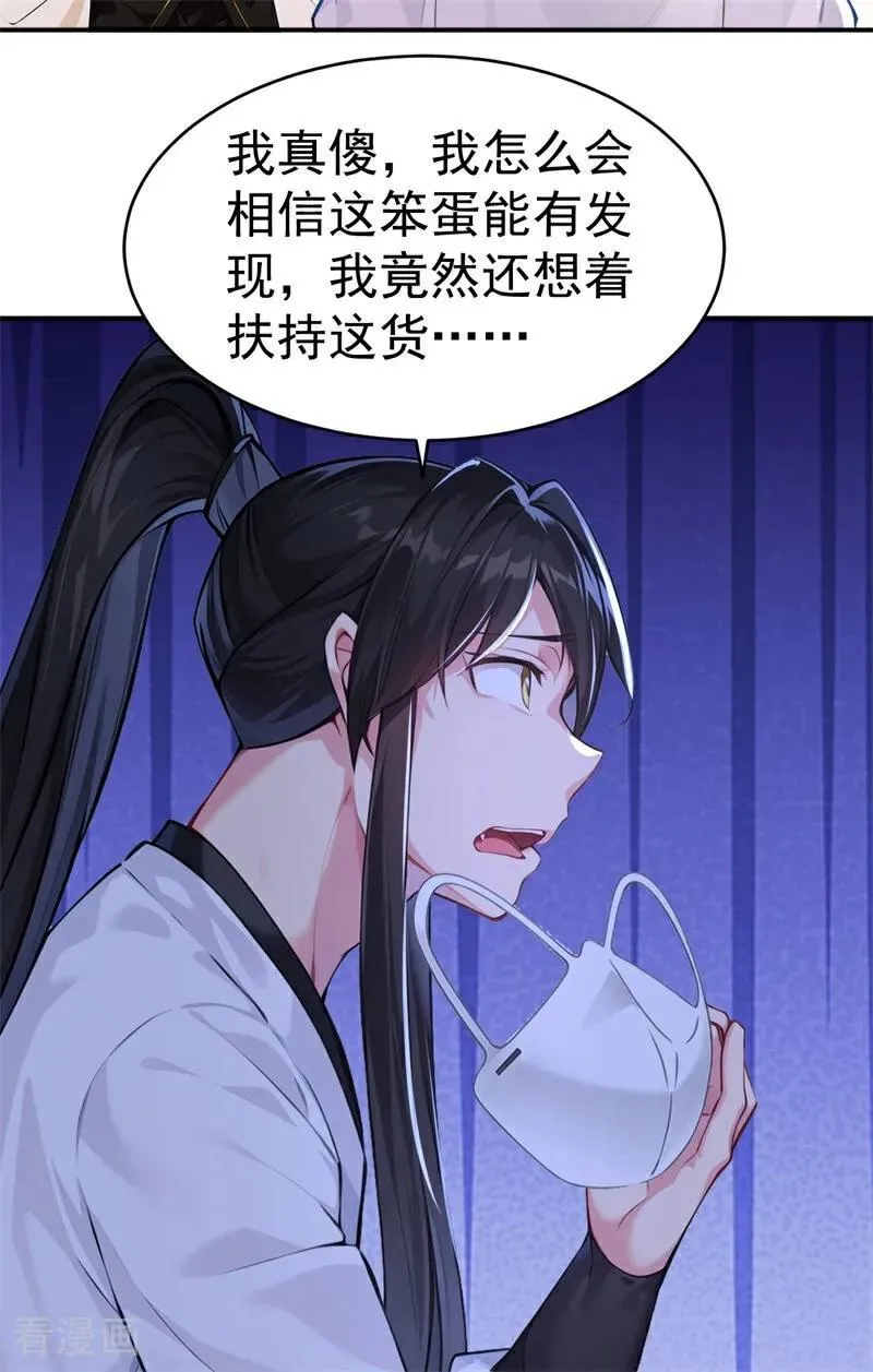 第110话 真相只有一个！43