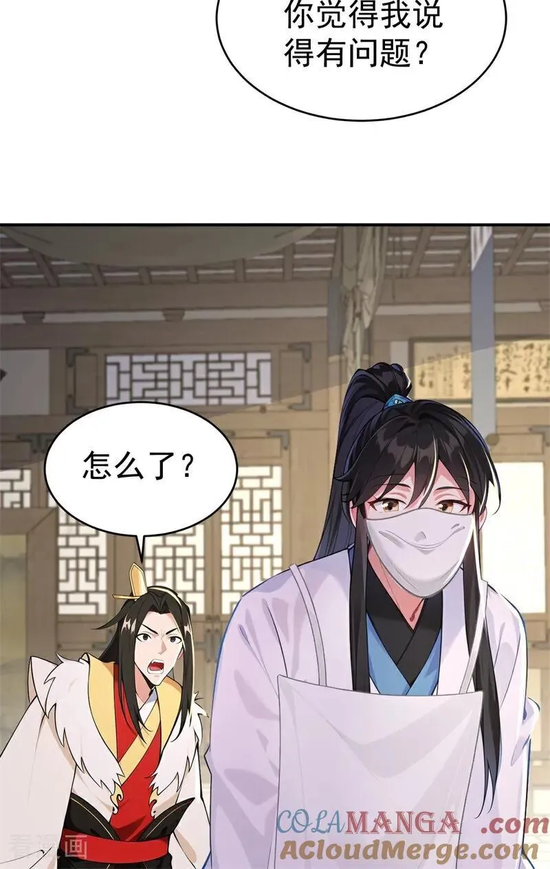 第110话 真相只有一个！42