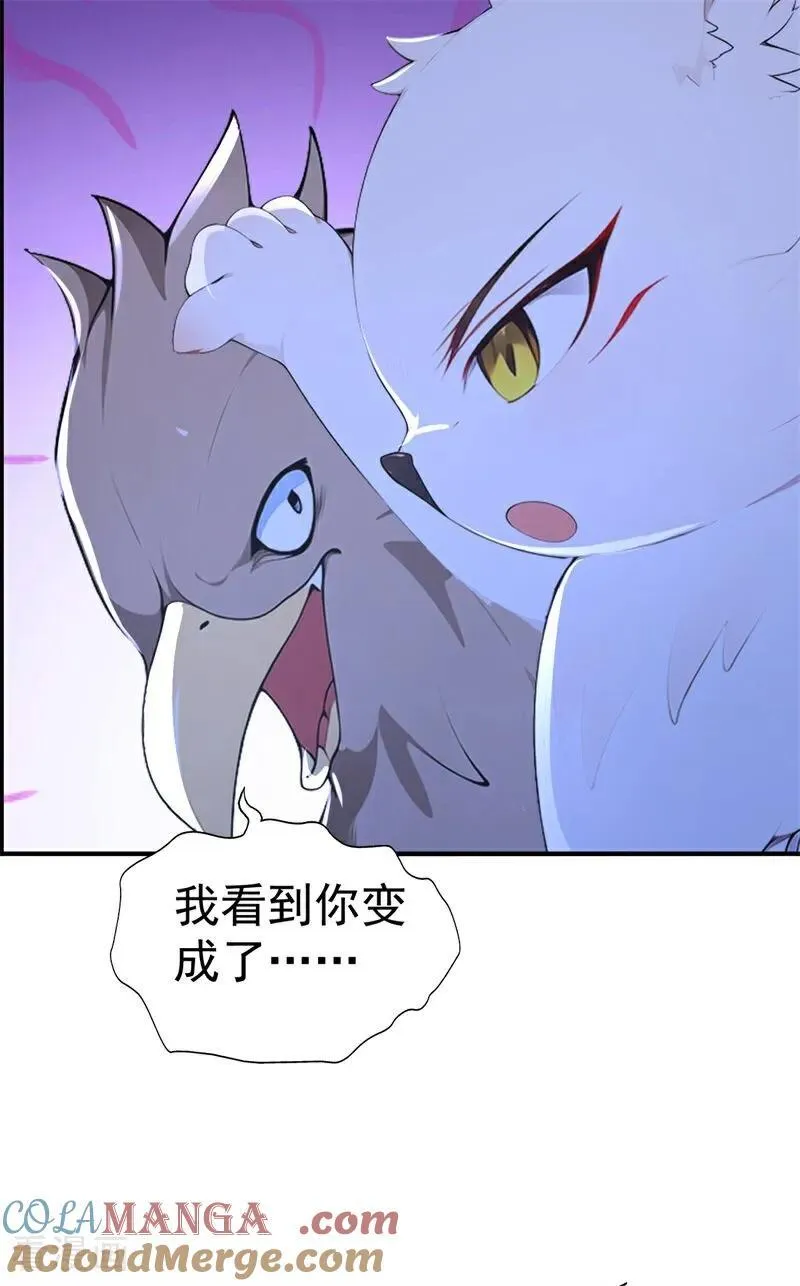 第108话 大记忆清除术！24