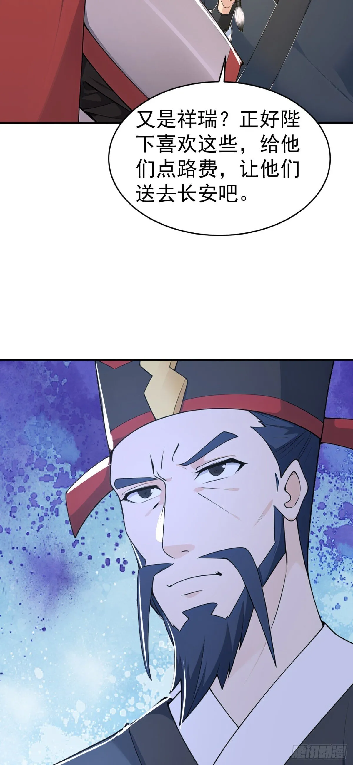 第107话 这可是祥瑞！33