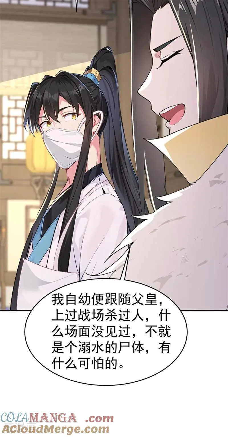 第110话 真相只有一个！21