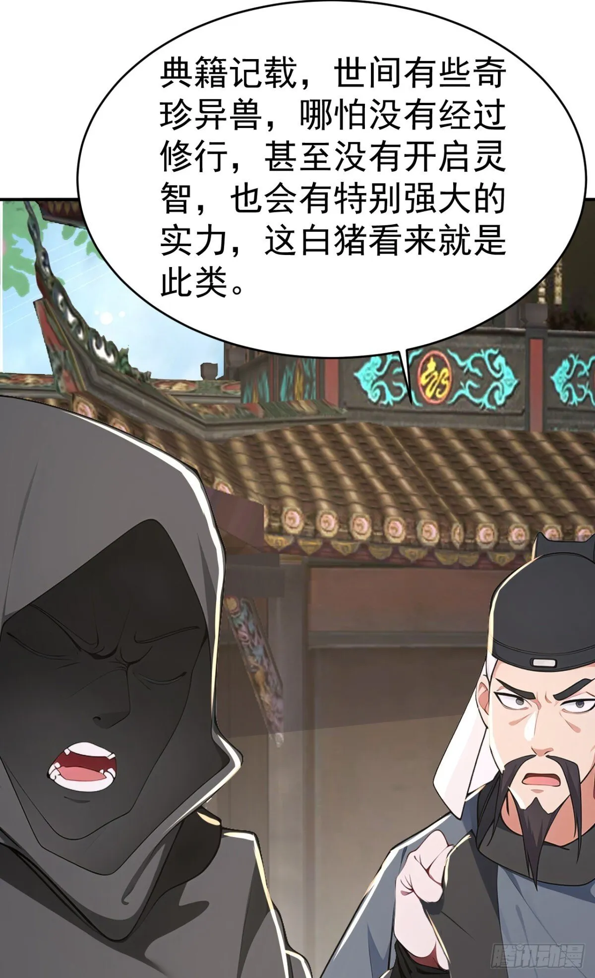 第106话 大敌当前竟然反水？24
