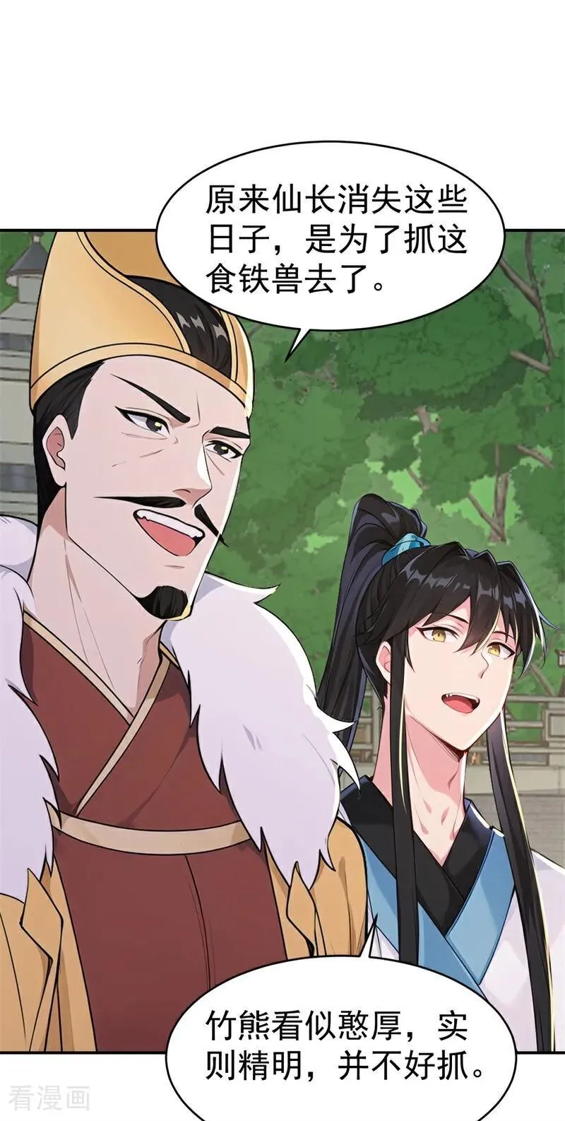 第109话 神秘案件？20
