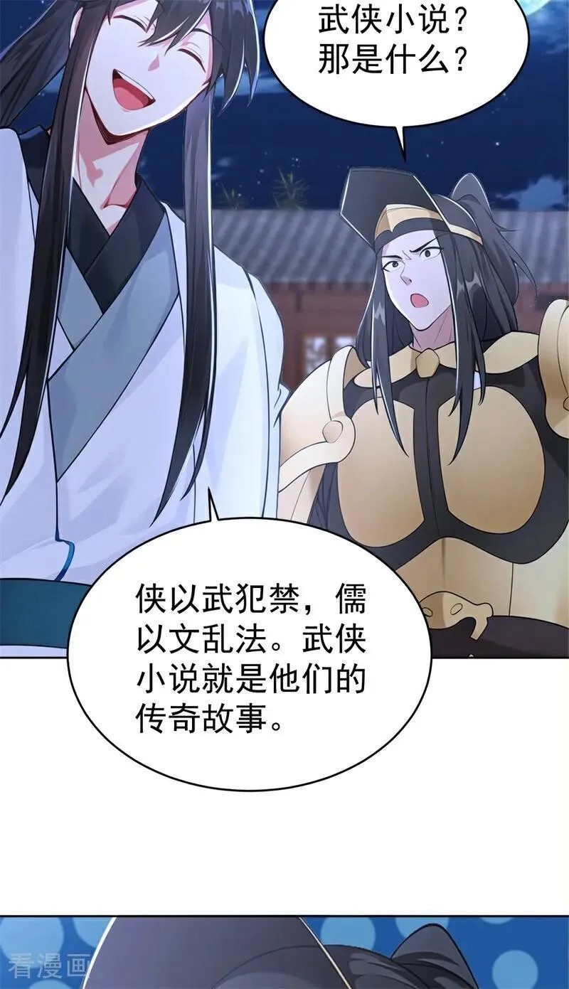 第111话 分头行动？！34