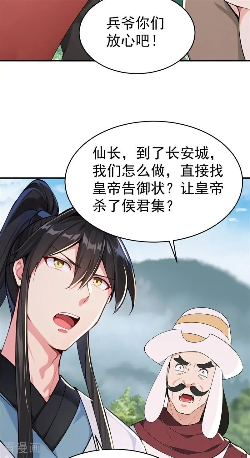 第108话 大记忆清除术！53