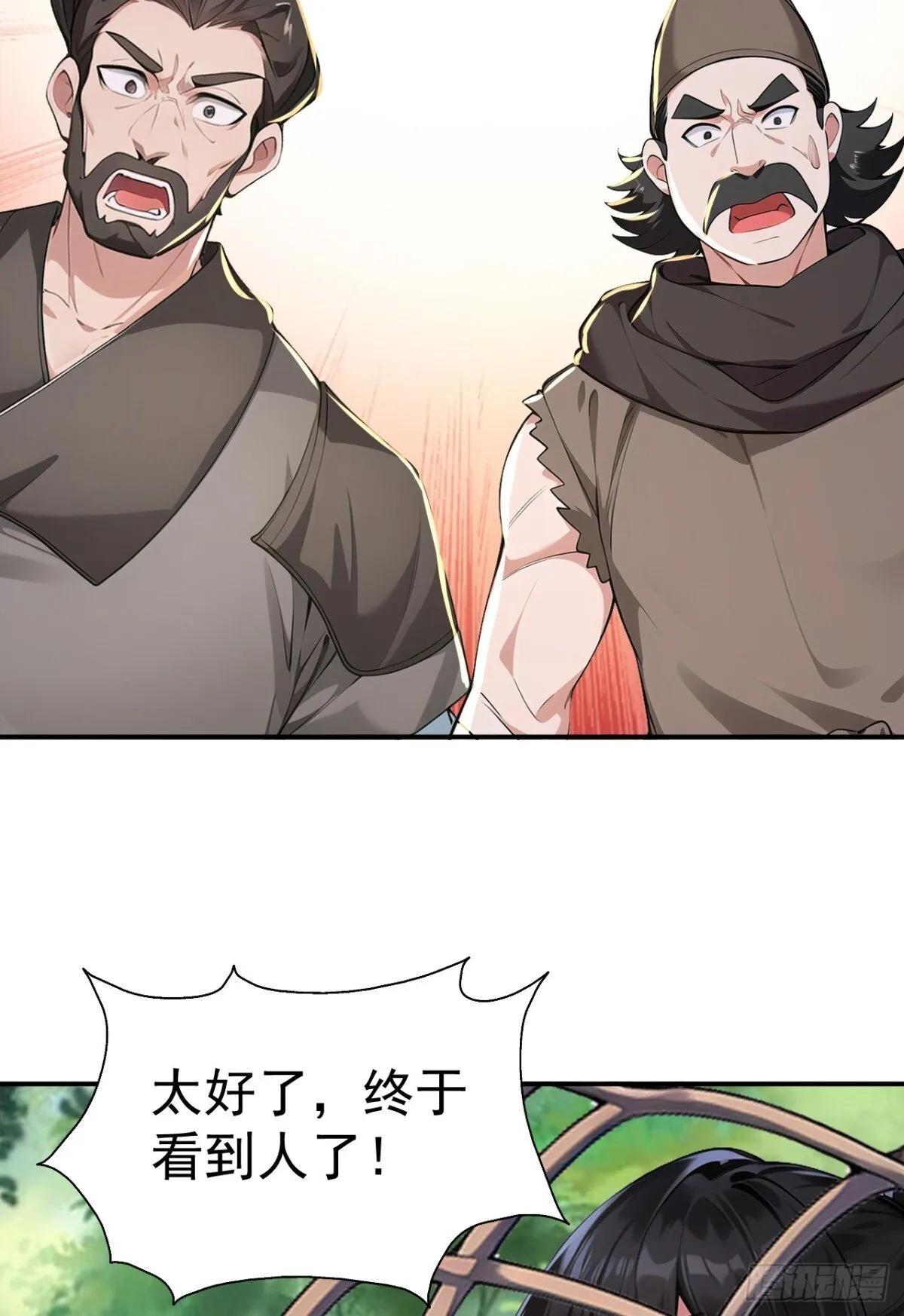 第107话 这可是祥瑞！13