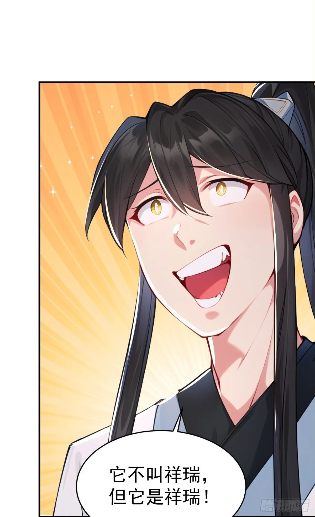 第107话 这可是祥瑞！21