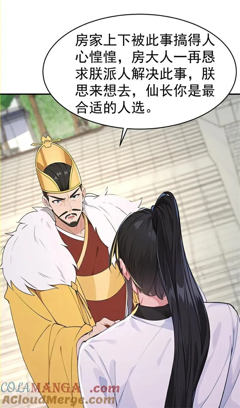第109话 神秘案件？39