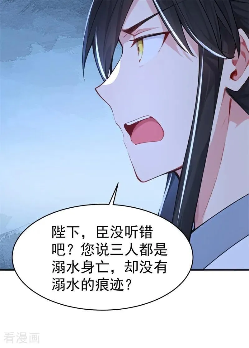 第109话 神秘案件？37