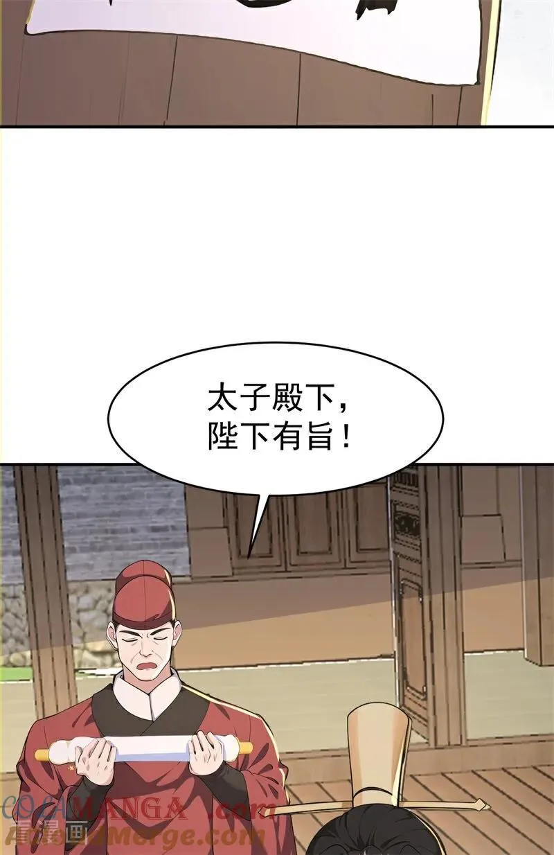 第109话 神秘案件？45