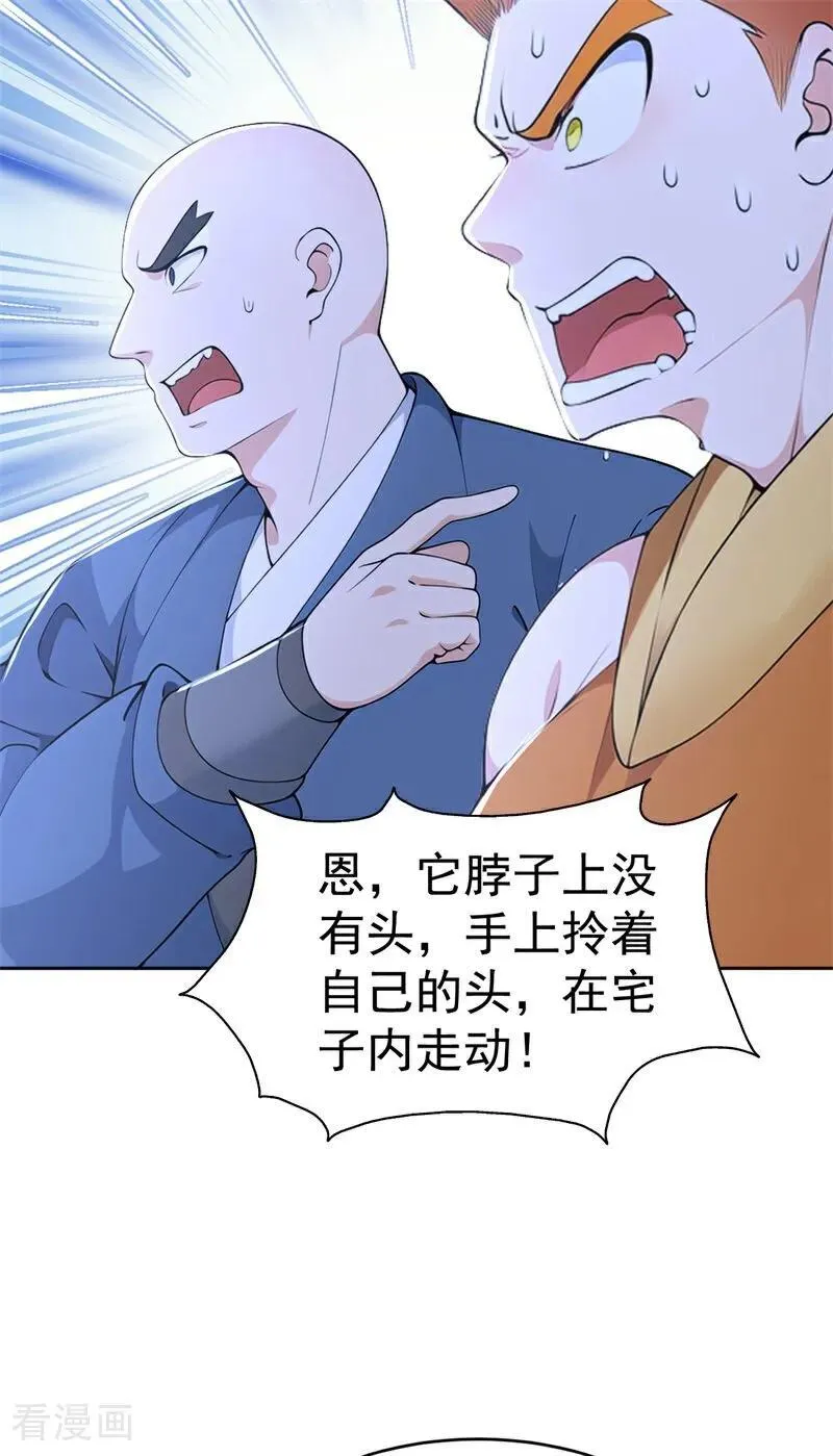 第111话 分头行动？！40
