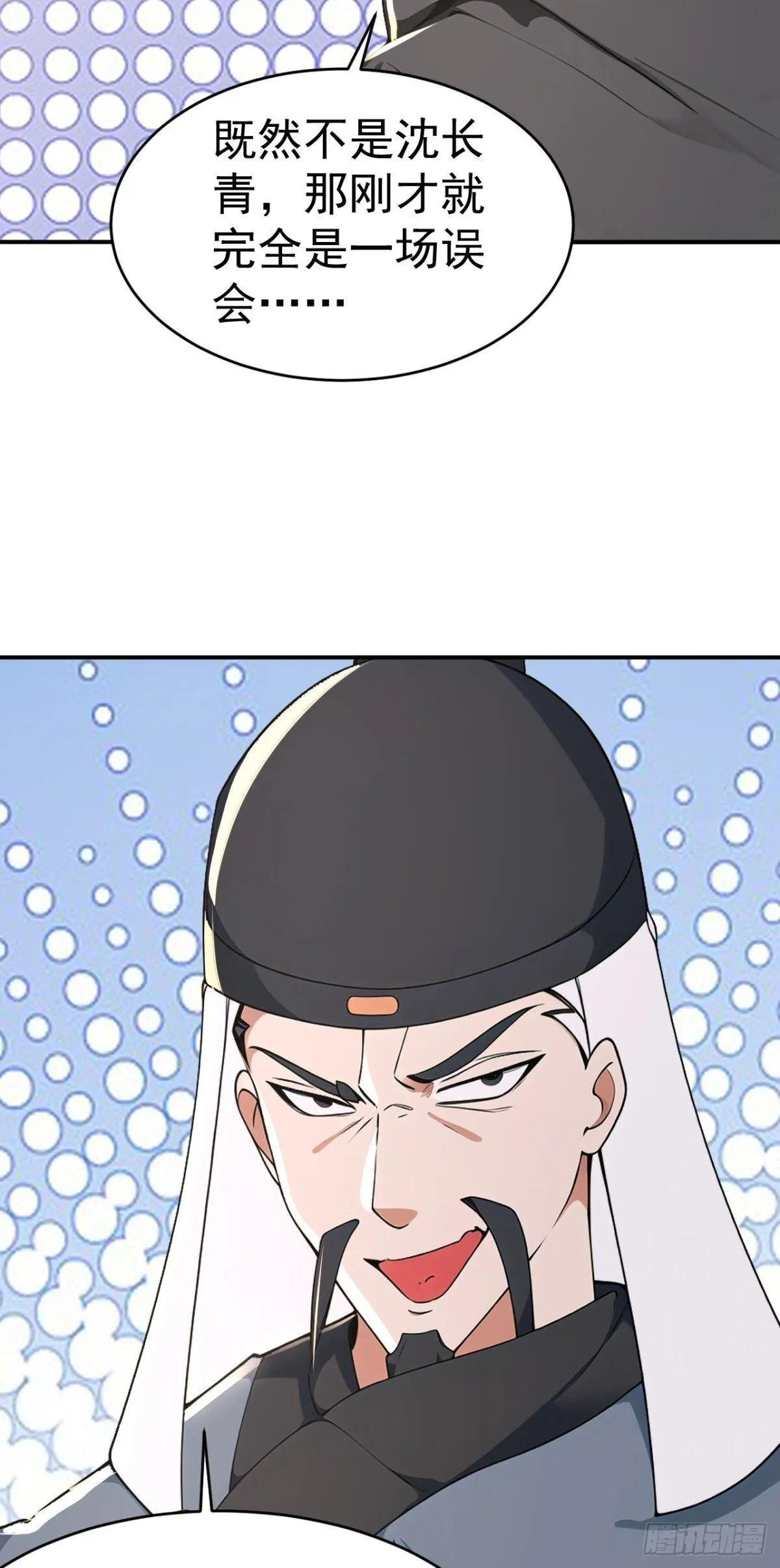 第106话 大敌当前竟然反水？26
