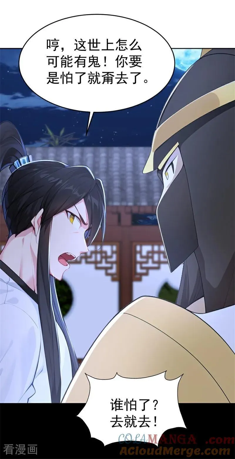 第111话 分头行动？！42