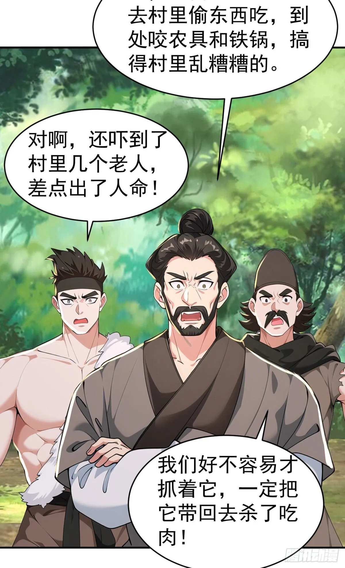 第107话 这可是祥瑞！18