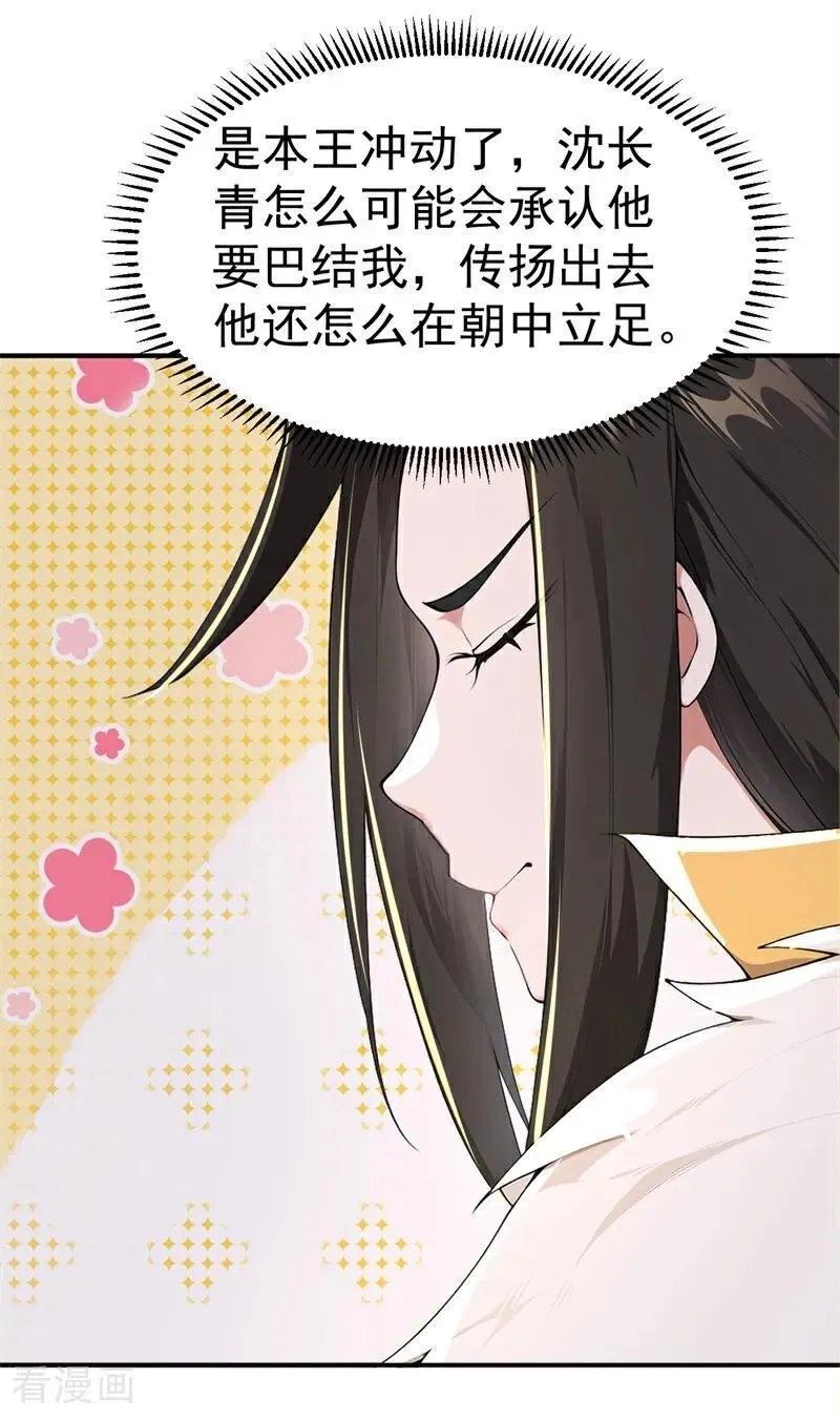 第110话 真相只有一个！34