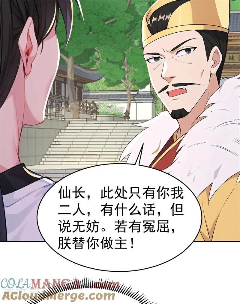 第109话 神秘案件？27