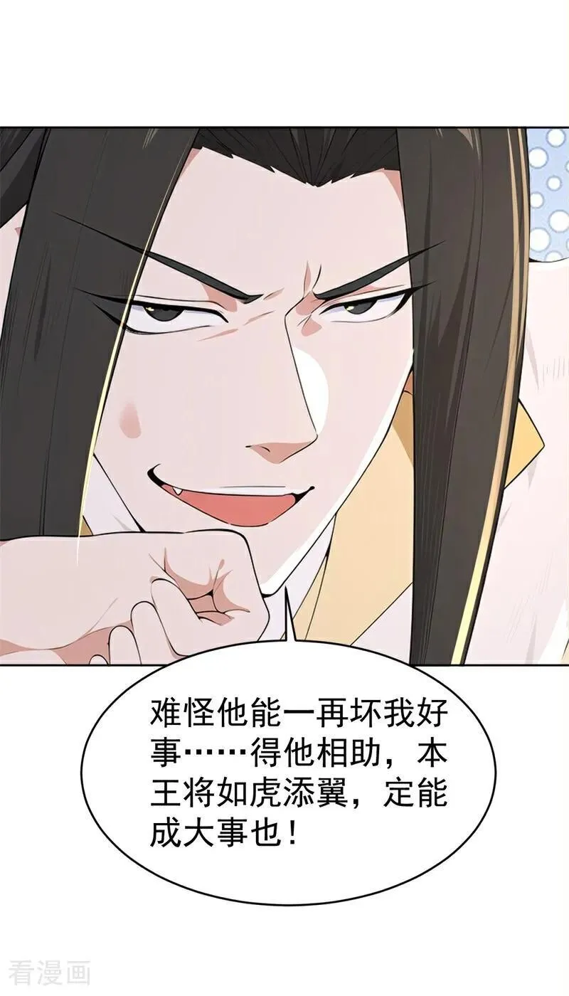 第111话 分头行动？！10