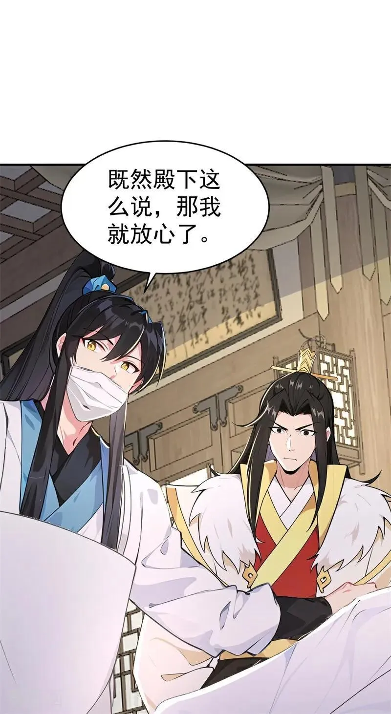 第110话 真相只有一个！22