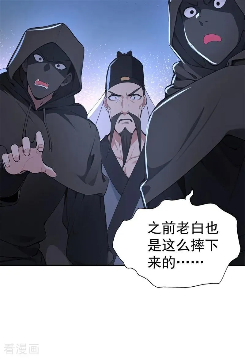 第108话 大记忆清除术！40