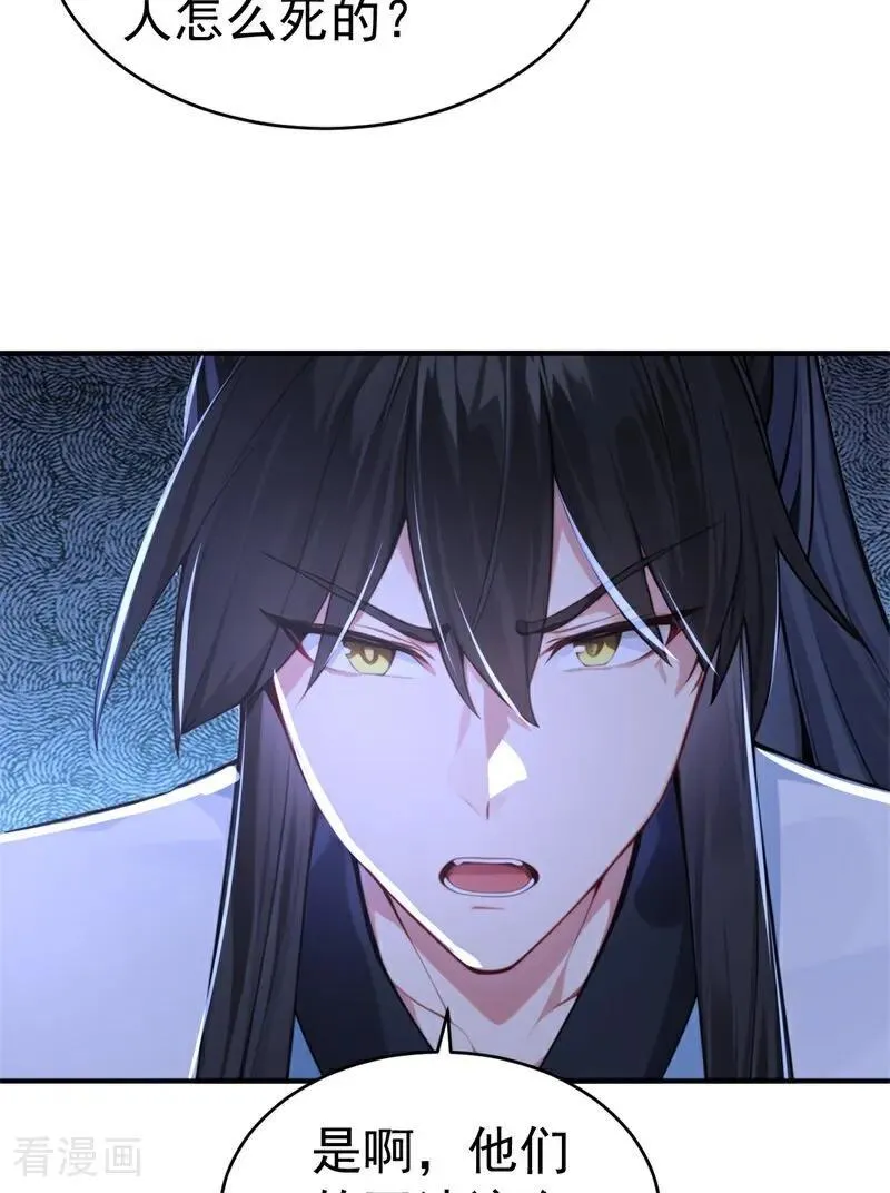 第110话 真相只有一个！47
