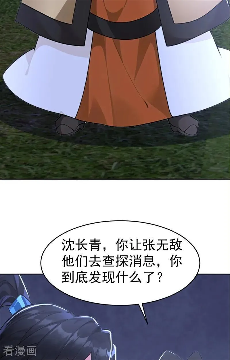第111话 分头行动？！32