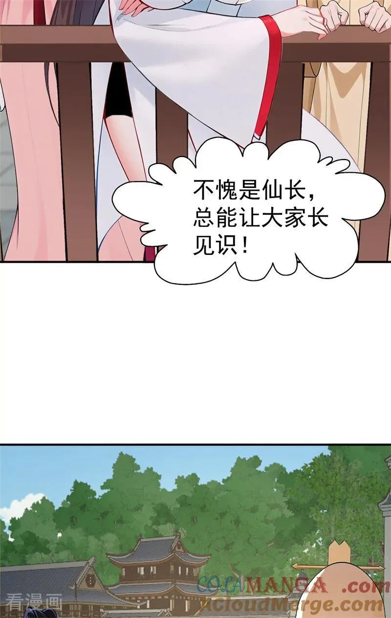 第109话 神秘案件？18