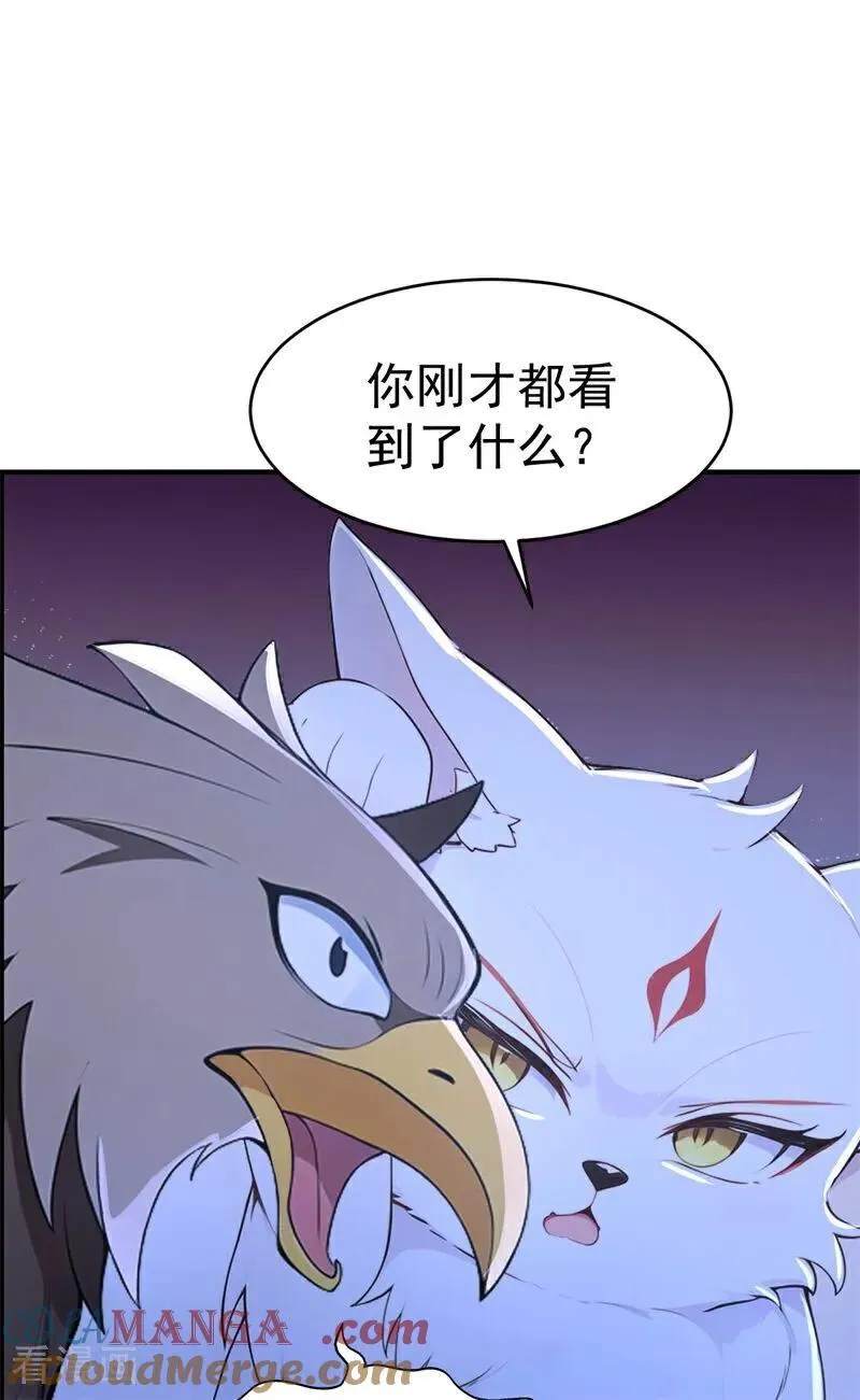 第108话 大记忆清除术！21