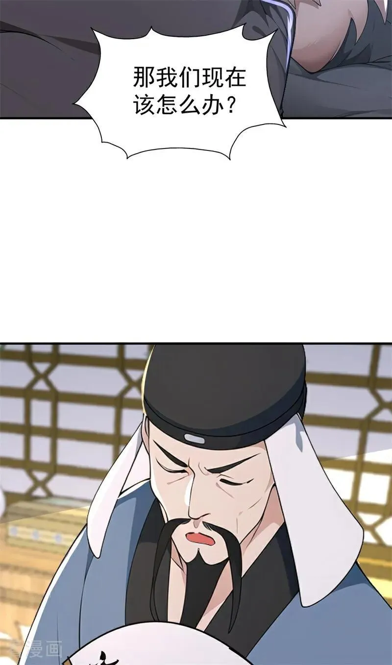 第108话 大记忆清除术！47
