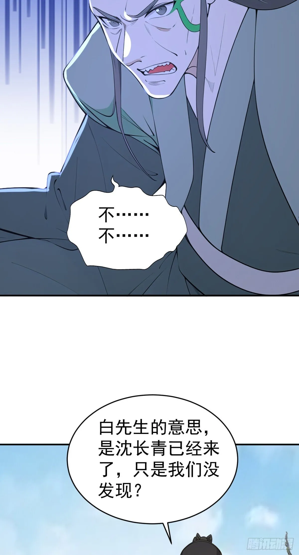 第106话 大敌当前竟然反水？9