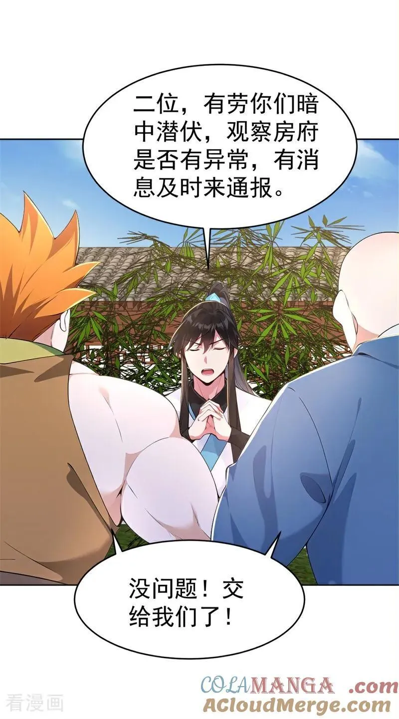 第111话 分头行动？！27