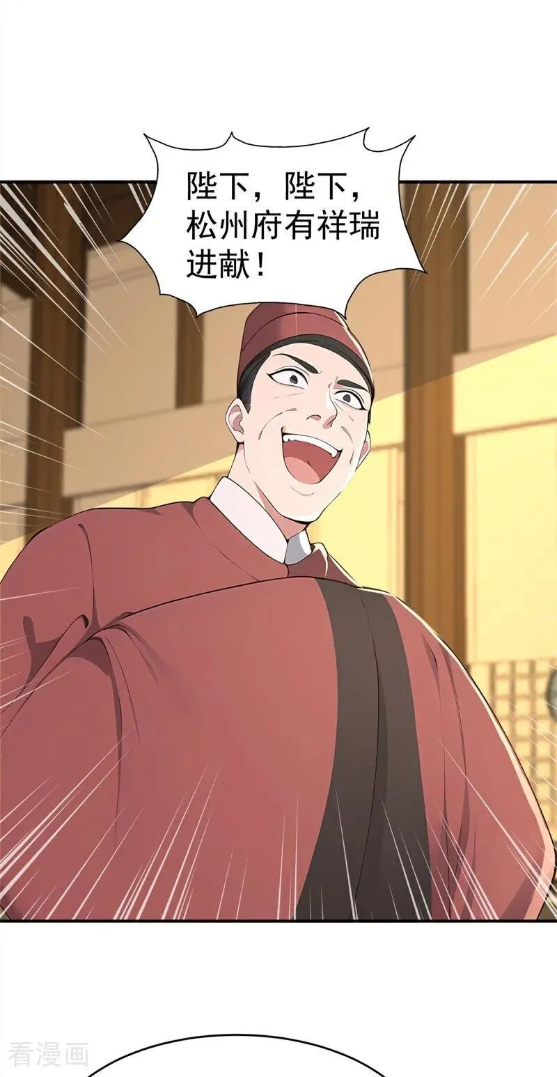 第109话 神秘案件？11