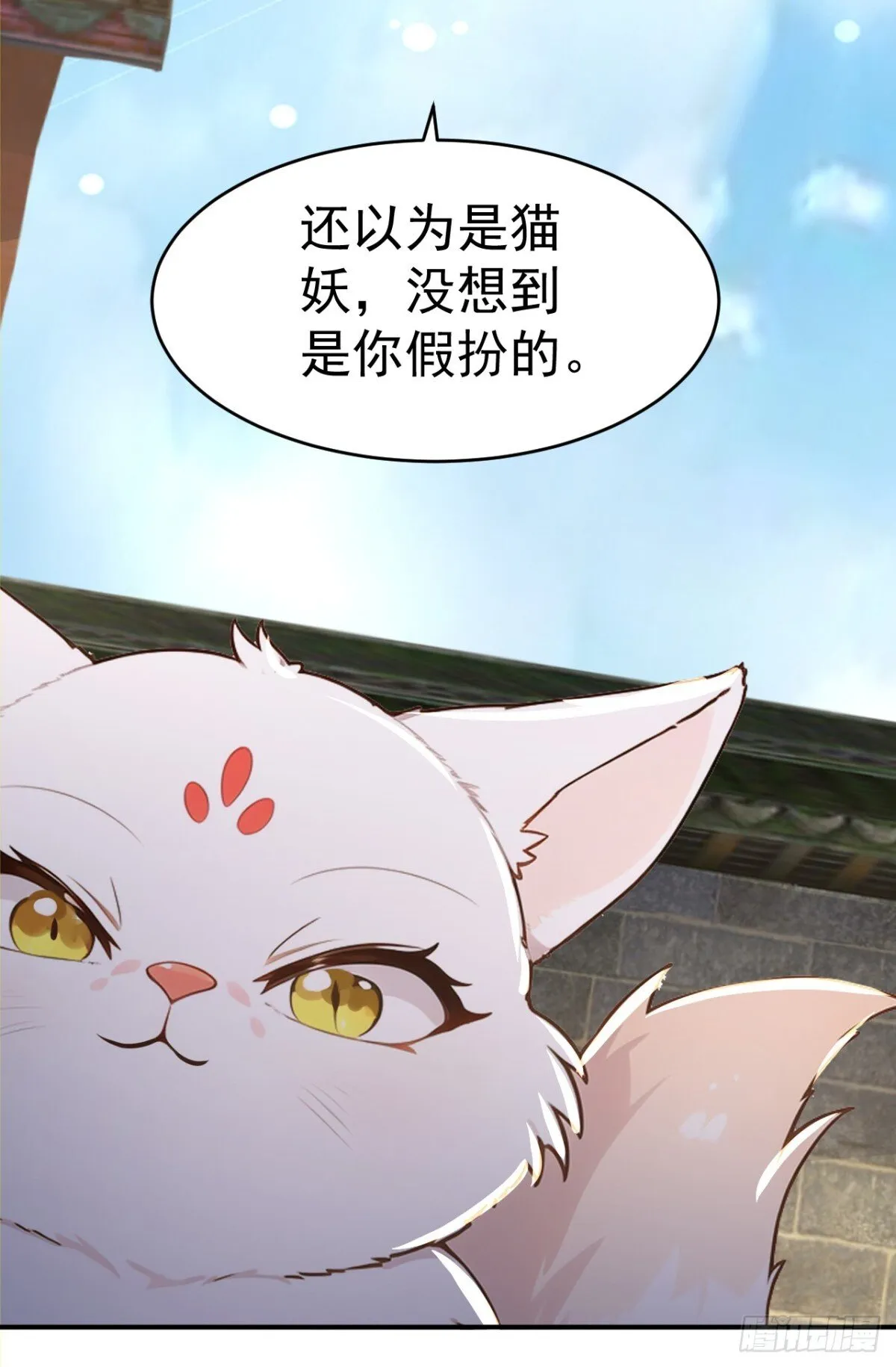 第107话 这可是祥瑞！51