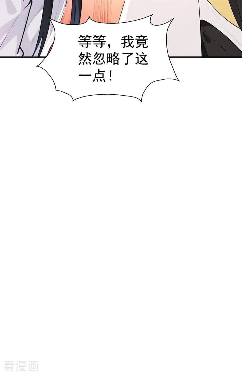 第110话 真相只有一个！49